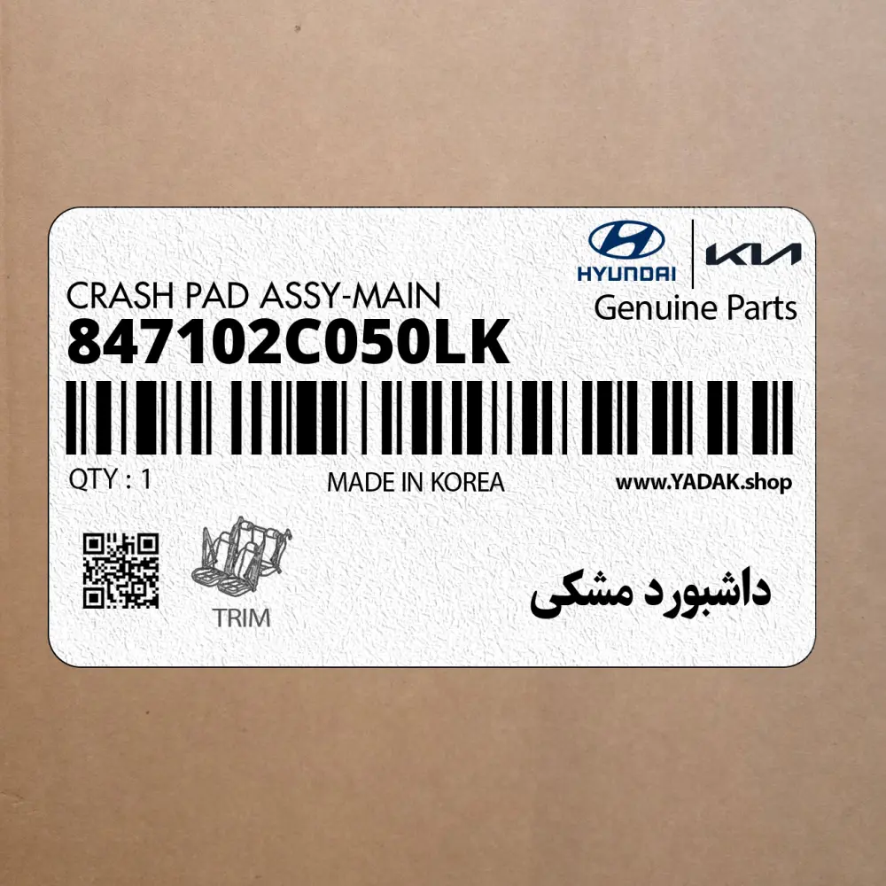 داشبورد مشكي (847102C050LK) هیوندای