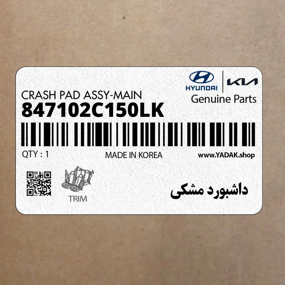 داشبورد مشكي (847102C150LK) هیوندای