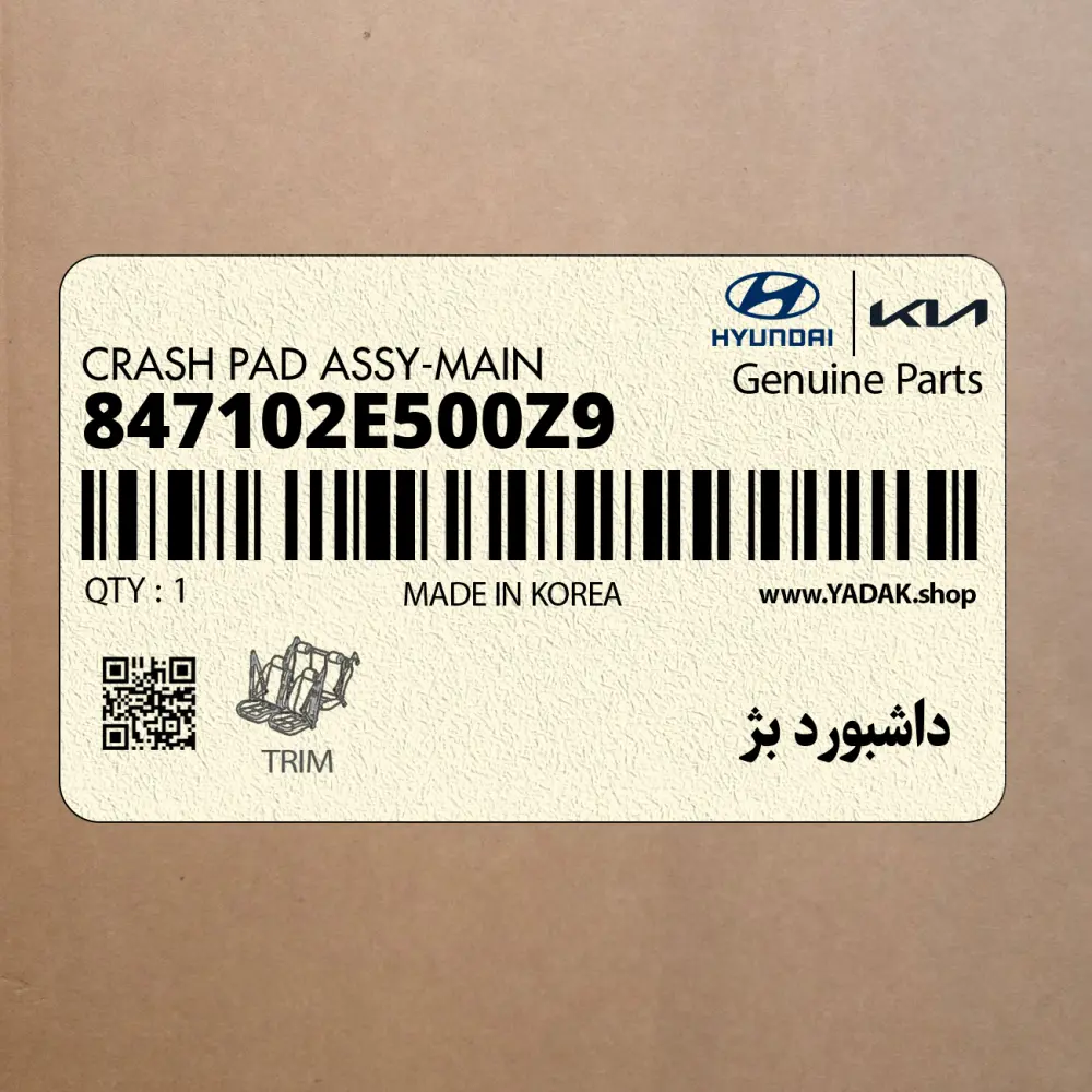 داشبورد بژ (847102E500Z9) هیوندای