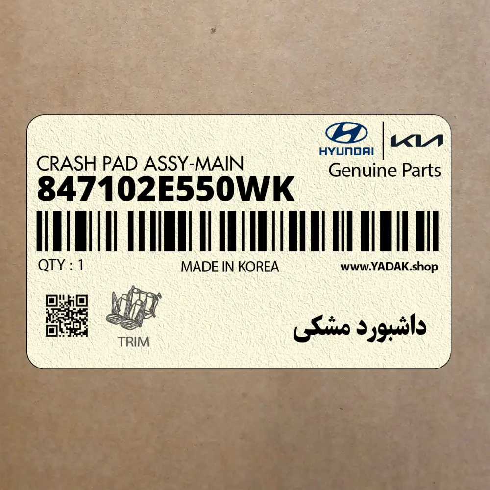 داشبورد مشكي (847102E550WK) هیوندای