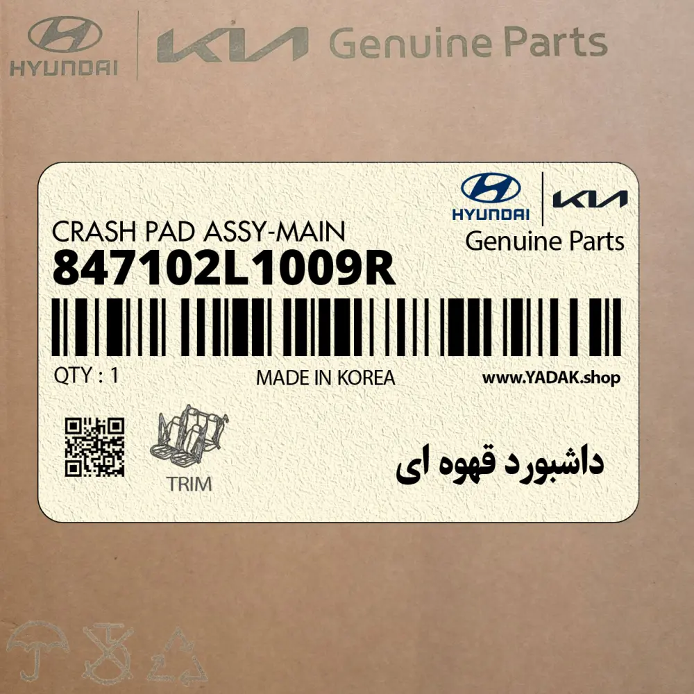 داشبورد قهوه اي (847102L1009R) هیوندای