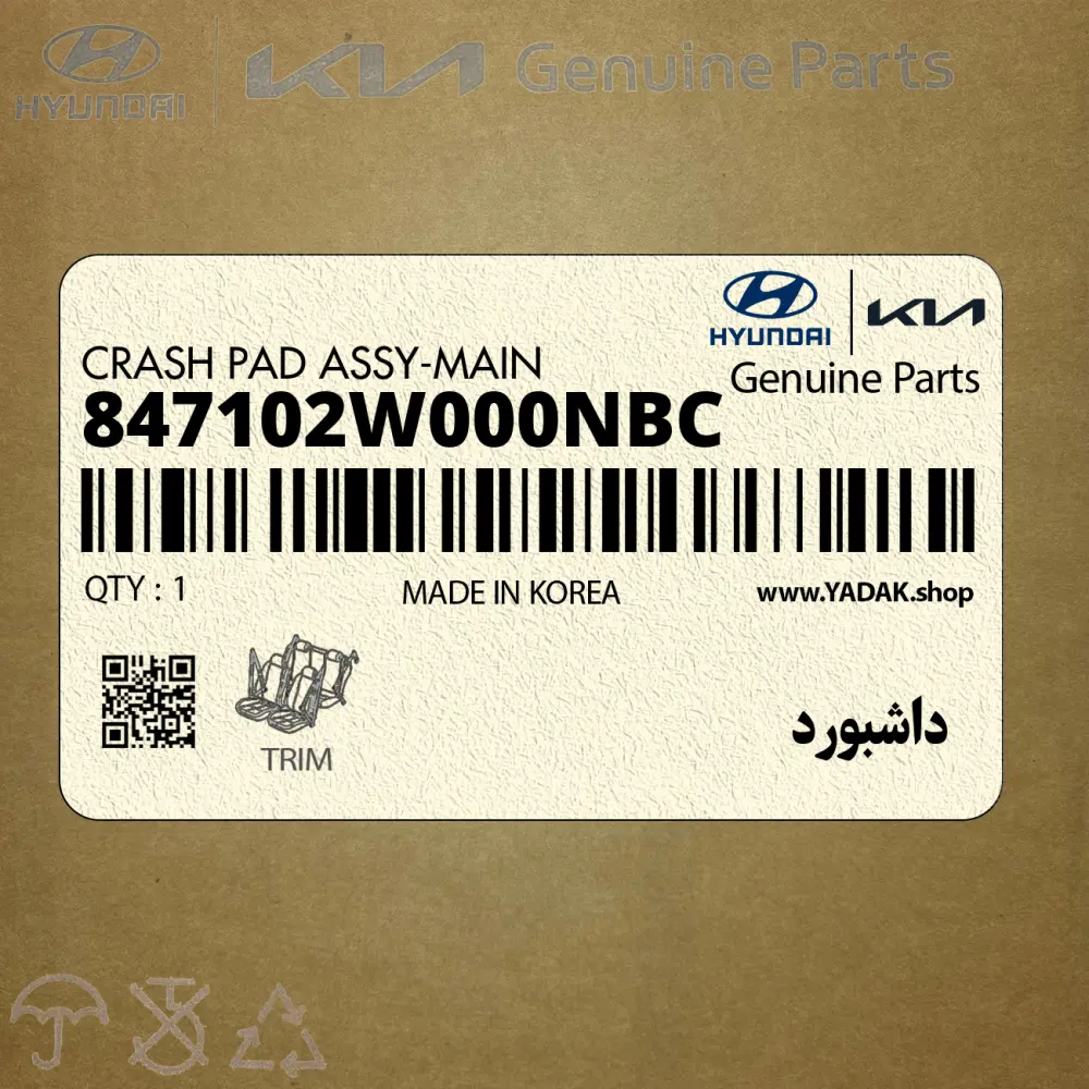 داشبورد (847102W000NBC) هیوندای