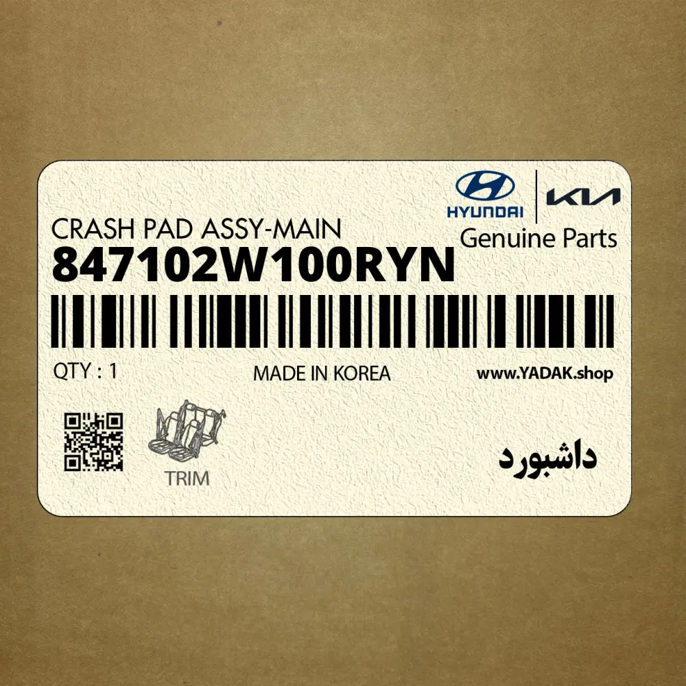 داشبورد (847102W100RYN) هیوندای