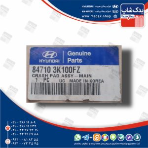 داشبرد طوسي (847103K100FZ) سوناتا قدیم NF داشبرد طوسي (847103K100FZ) سوناتا قدیم NF