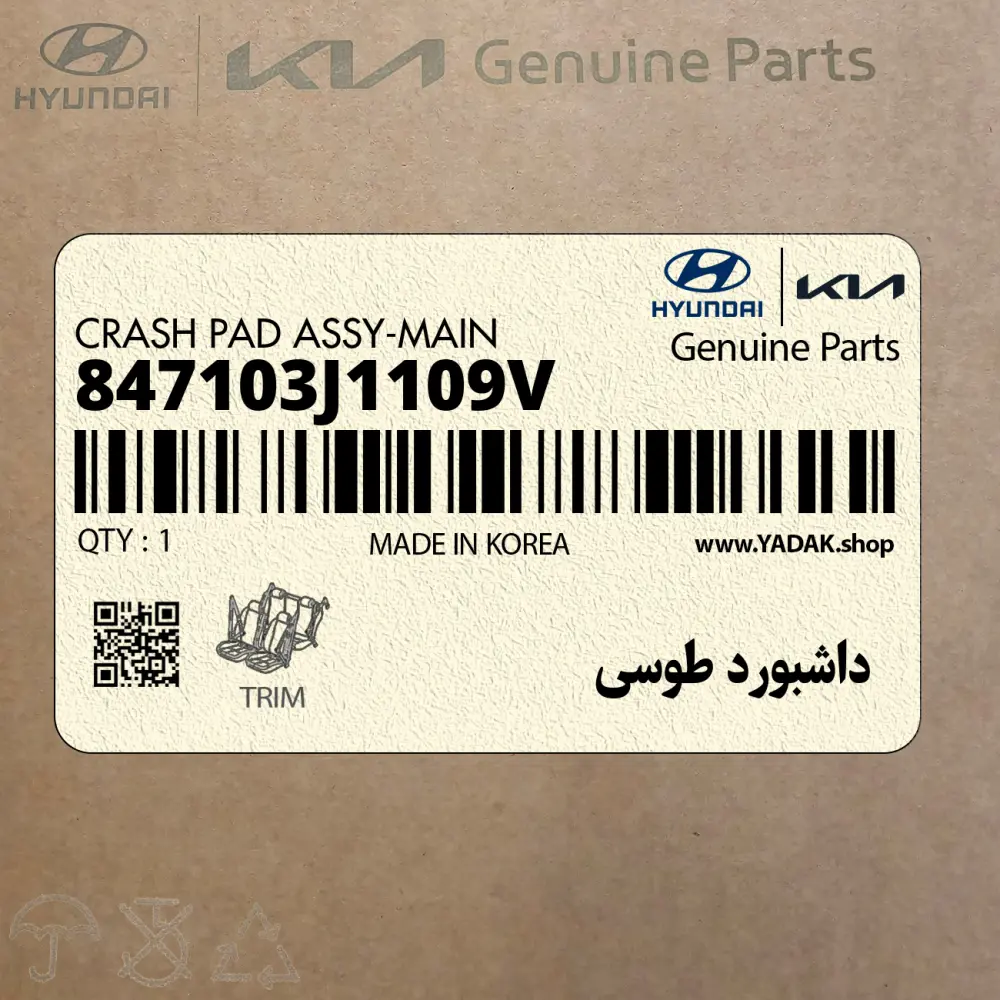 داشبورد طوسي (847103J1109V) هیوندای