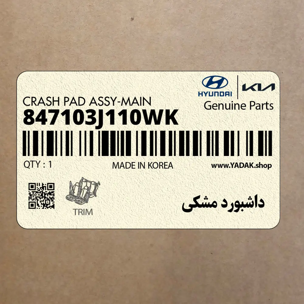 داشبورد مشكي (847103J110WK) هیوندای
