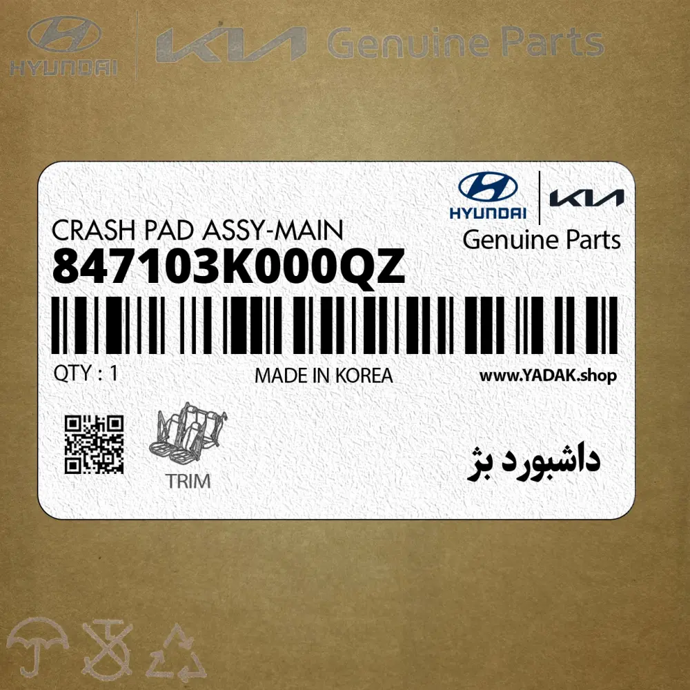 داشبورد بژ (847103K000QZ) هیوندای
