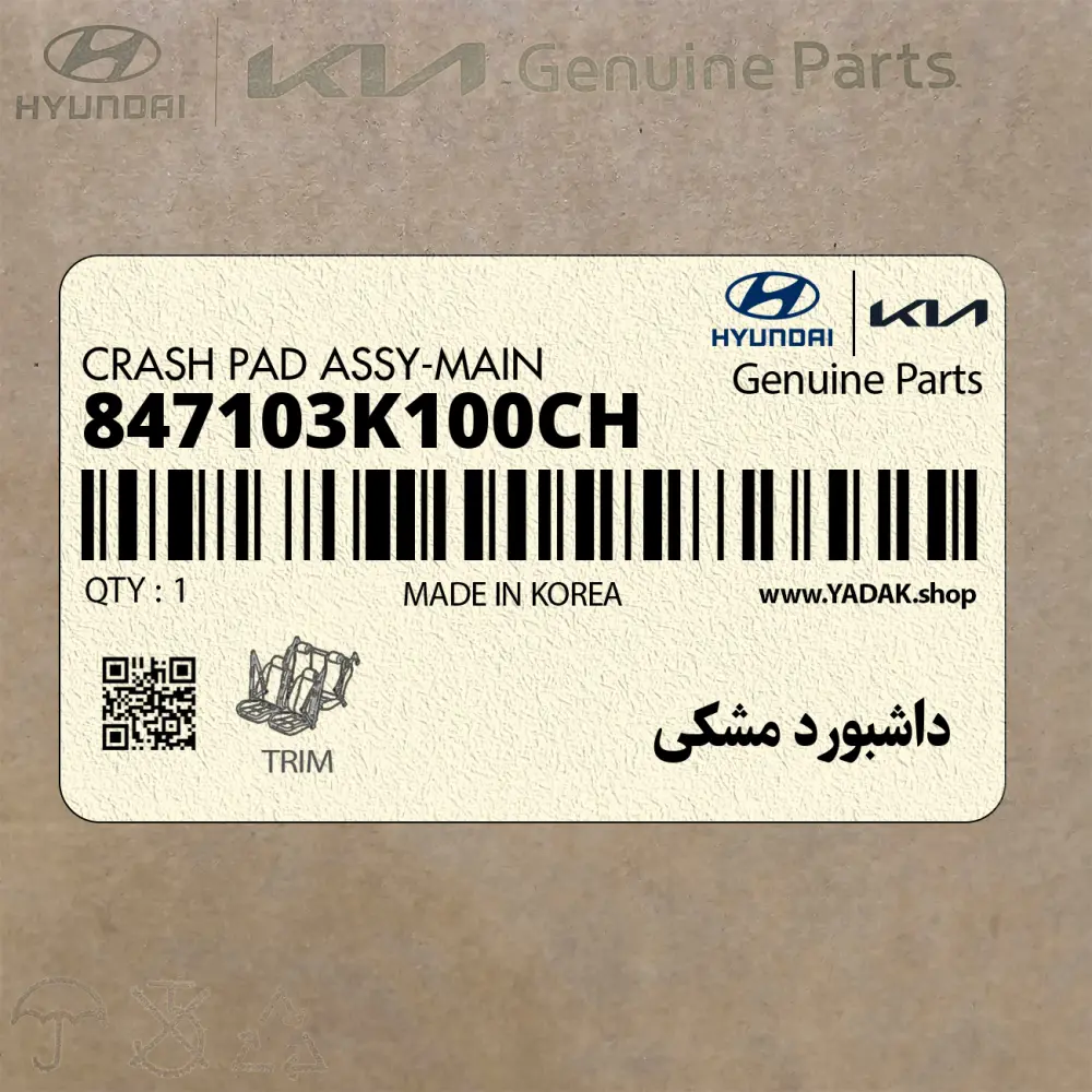 داشبورد مشكي (847103K100CH) هیوندای
