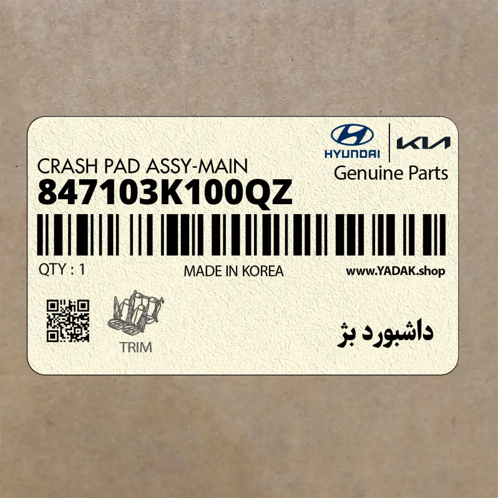 داشبورد بژ (847103K100QZ) هیوندای