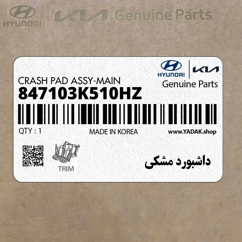 داشبورد مشكي (847103K510HZ) هیوندای