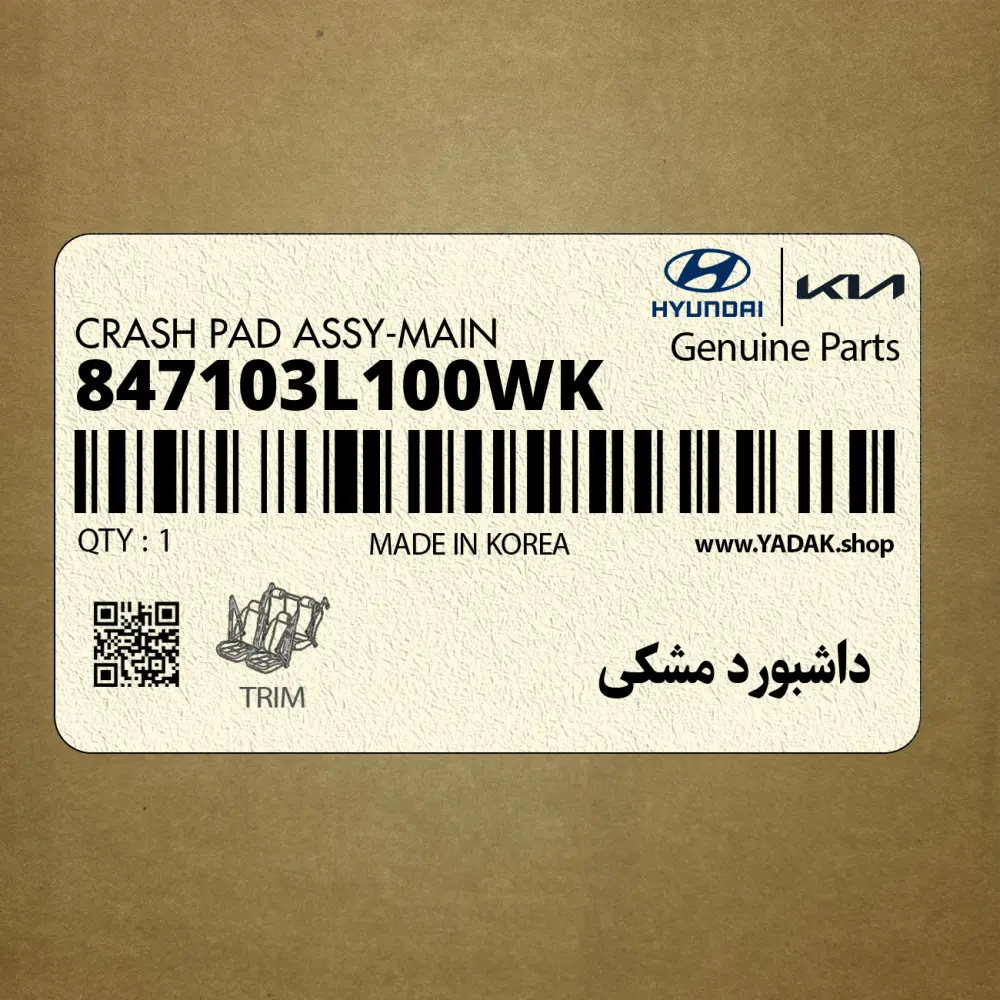 داشبورد مشكي (847103L100WK) هیوندای