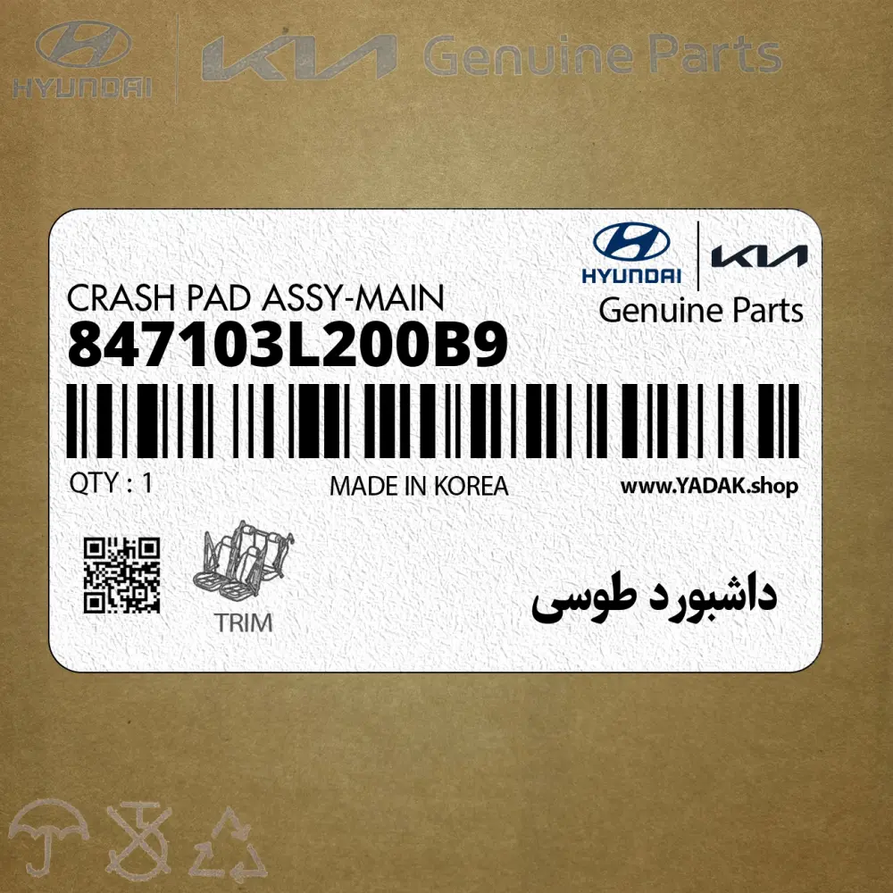 داشبورد طوسي (847103L200B9) هیوندای