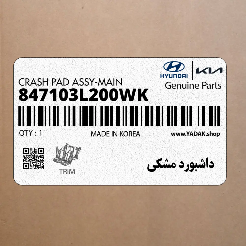 داشبورد مشكي (847103L200WK) هیوندای