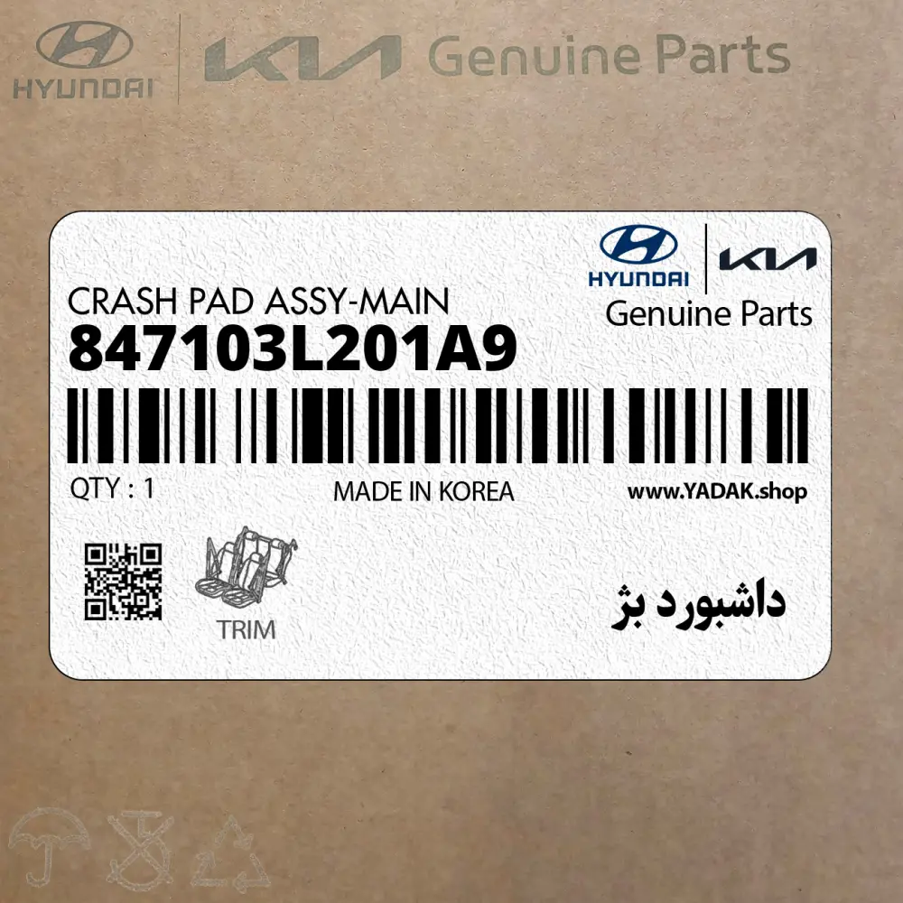 داشبورد بژ (847103L201A9) هیوندای