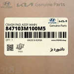 داشبورد بژ (847103M100M5) هیوندای