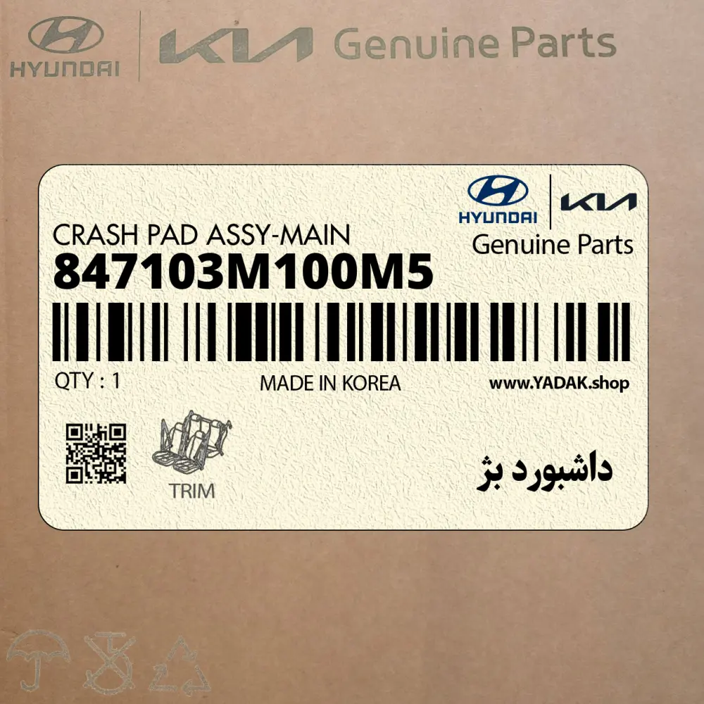 داشبورد بژ (847103M100M5) هیوندای