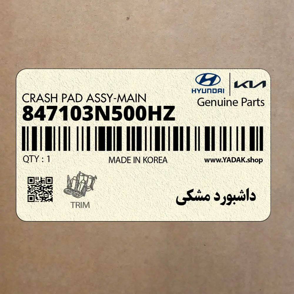 داشبورد مشكي (847103N500HZ) هیوندای