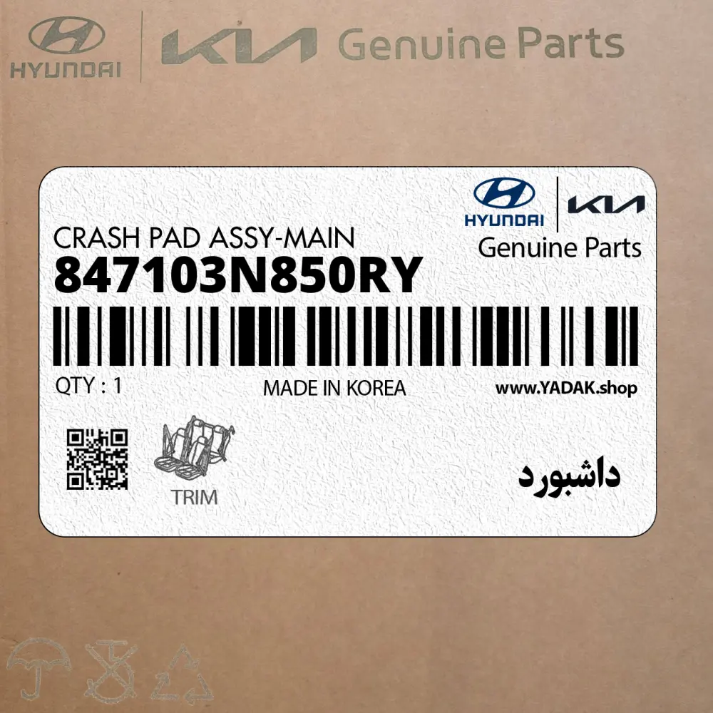 داشبورد (847103N850RY) هیوندای