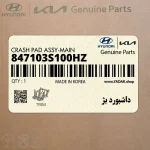داشبورد بژ (847103S100HZ) سوناتا YF