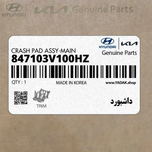 داشبورد (847103V100HZ) هیوندای
