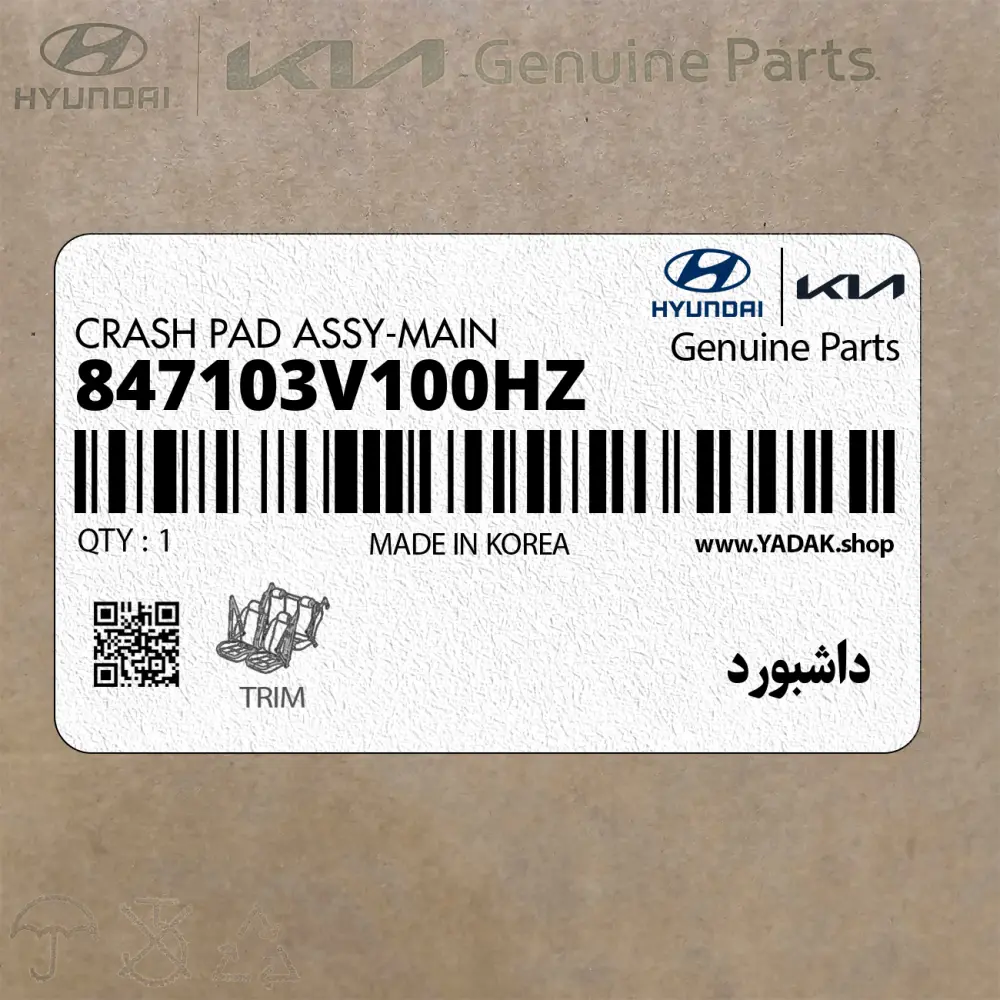 داشبورد (847103V100HZ) هیوندای داشبورد (847103V100HZ) هیوندای