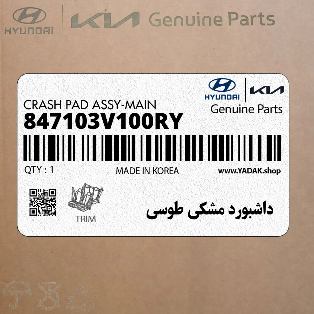 داشبورد مشكي طوسي (847103V100RY) هیوندای