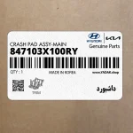 داشبورد (847103X100RY) هیوندای