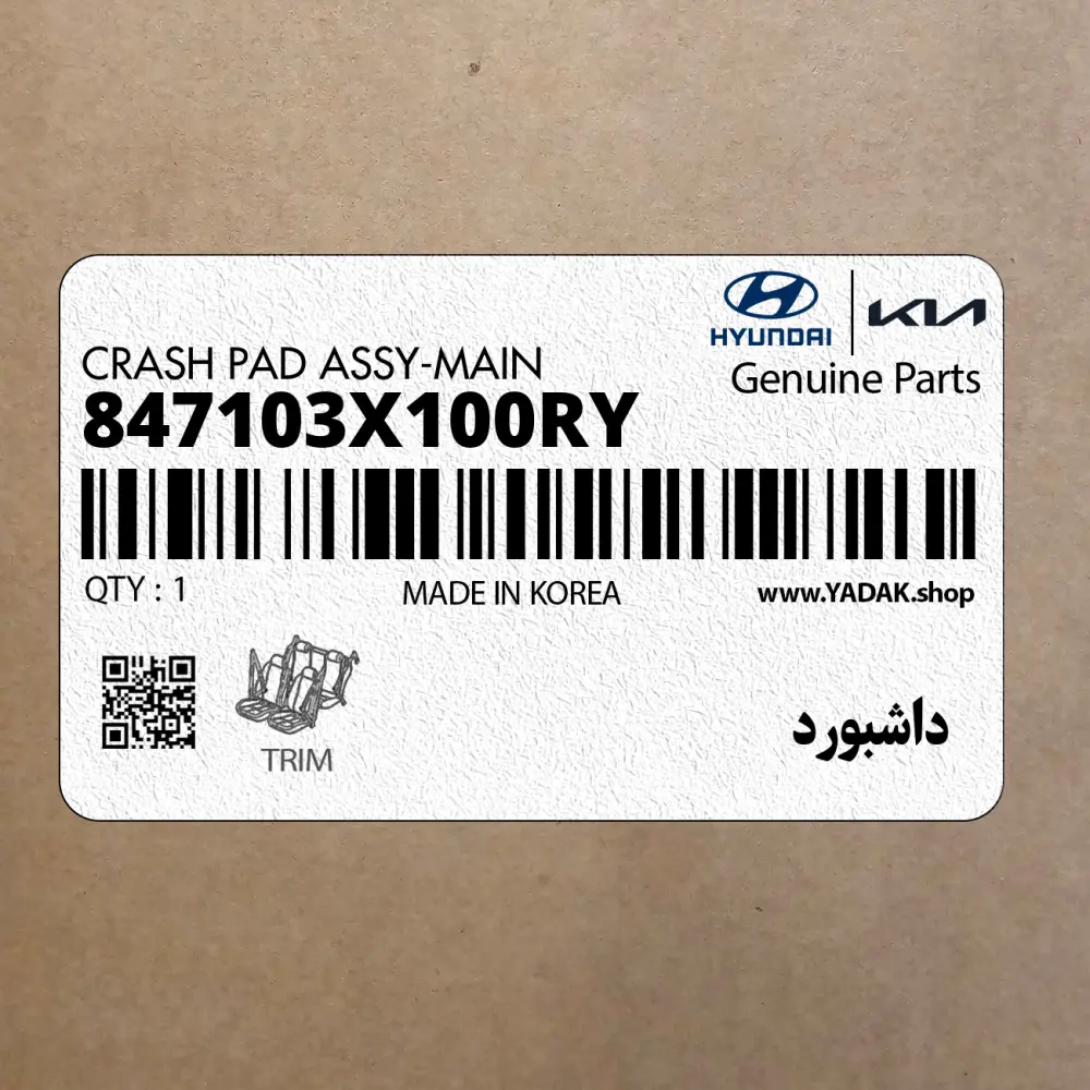 داشبورد (847103X100RY) هیوندای