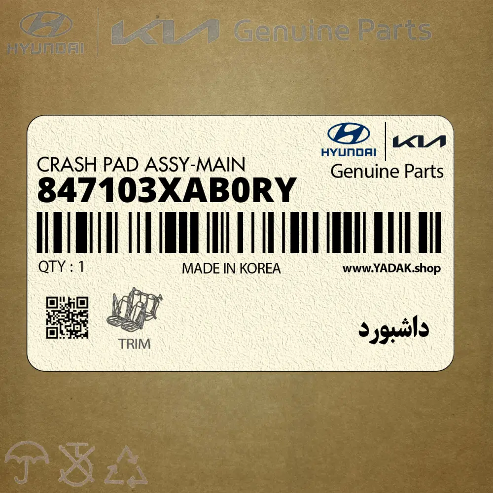 داشبورد (847103XAB0RY) هیوندای