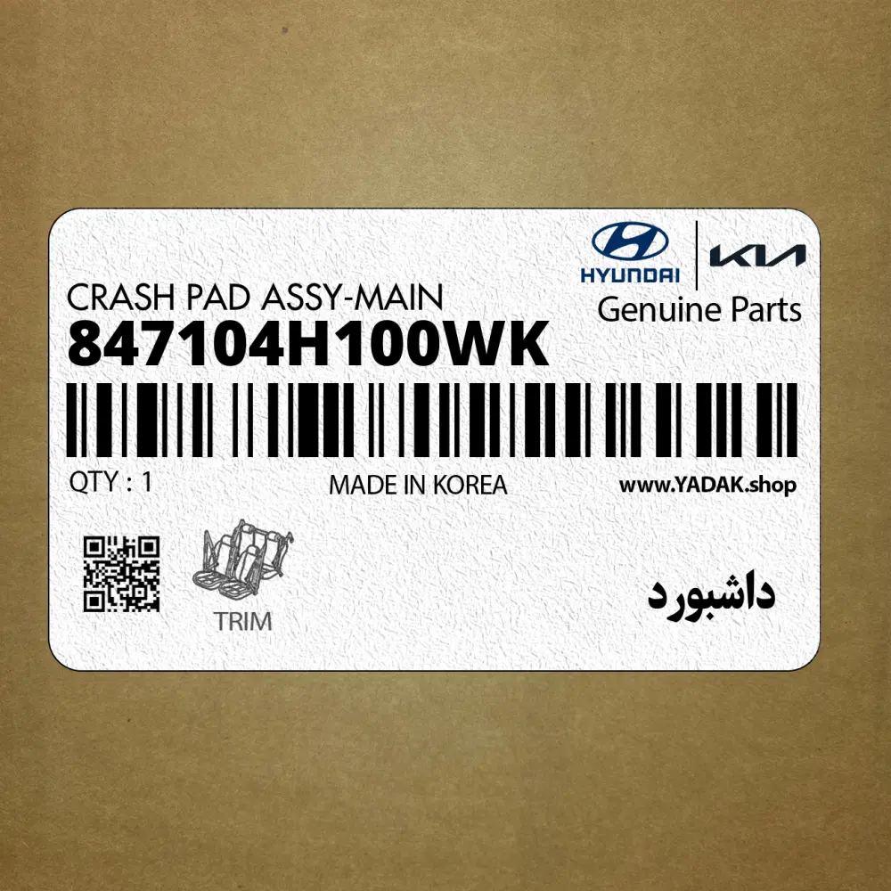 داشبورد (847104H100WK) هیوندای