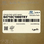 داشبورد (84710C1000TRY) هیوندای