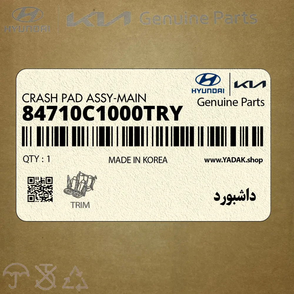 داشبورد (84710C1000TRY) هیوندای