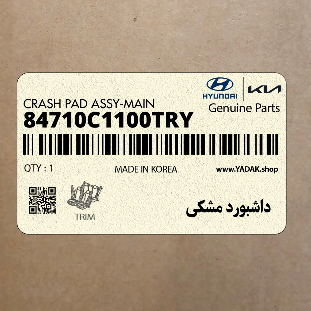 داشبورد مشكي (84710C1100TRY) هیوندای