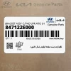 نگهدارنده پشت صفحه كيلومتر شمار داشبورد (847122E000) هیوندای