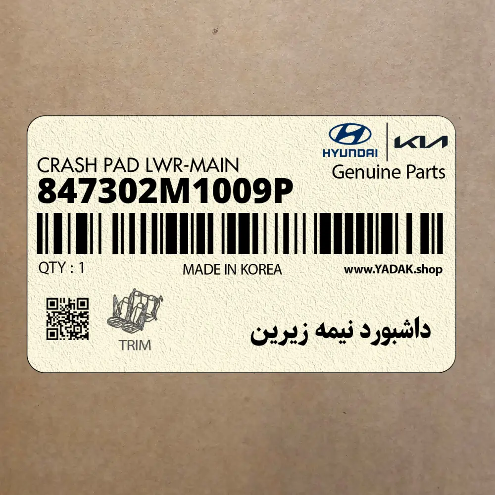 داشبورد نيمه زيرين (847302M1009P) هیوندای