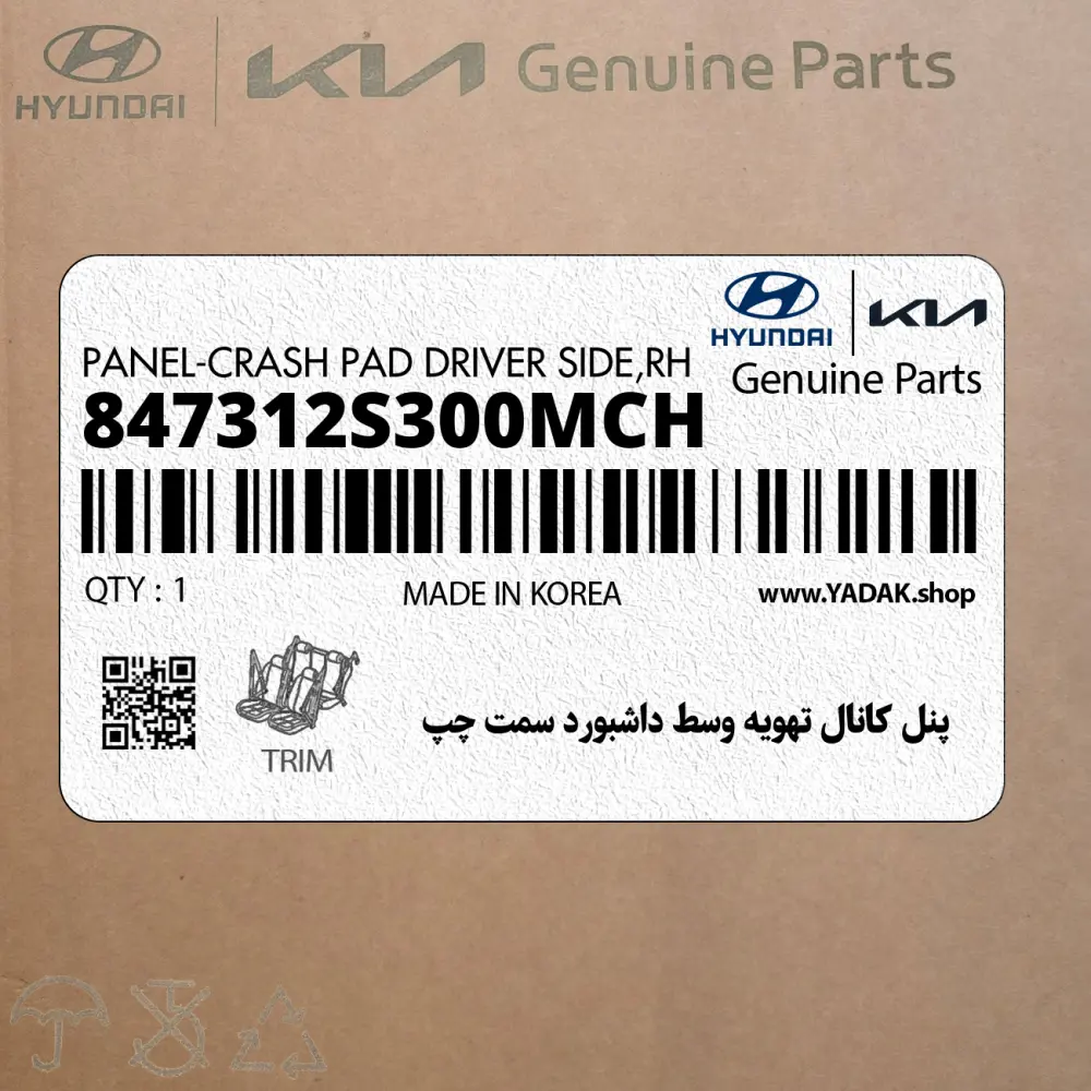 پنل كانال تهويه وسط داشبورد سمت چپ (847312S300MCH) هیوندای