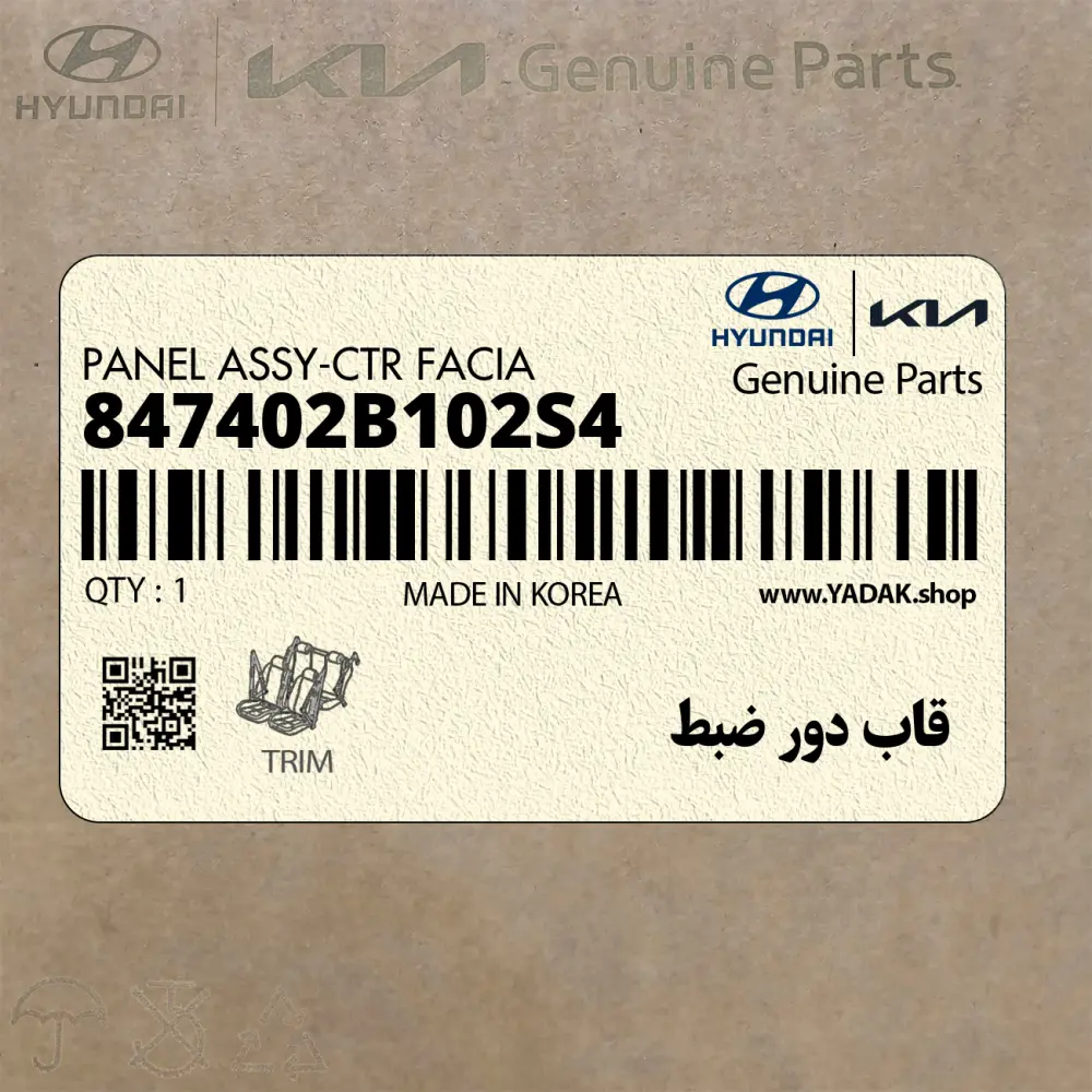 قاب دور ضبط (847402B102S4) هیوندای