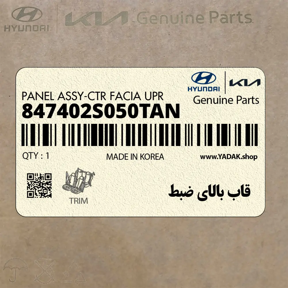قاب بالاي ضبط (847402S050TAN) هیوندای