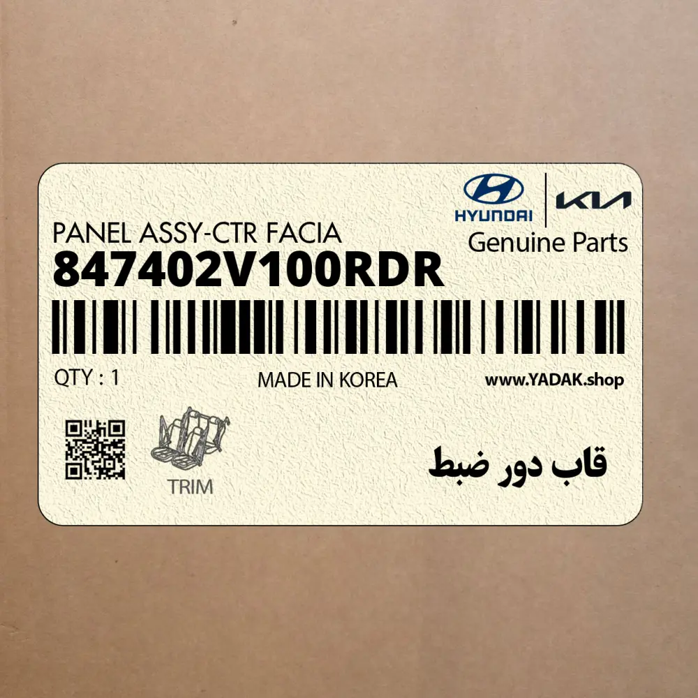 قاب دور ضبط (847402V100RDR) هیوندای