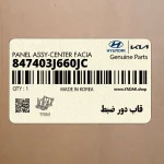 قاب دور ضبط (847403J660JC) هیوندای