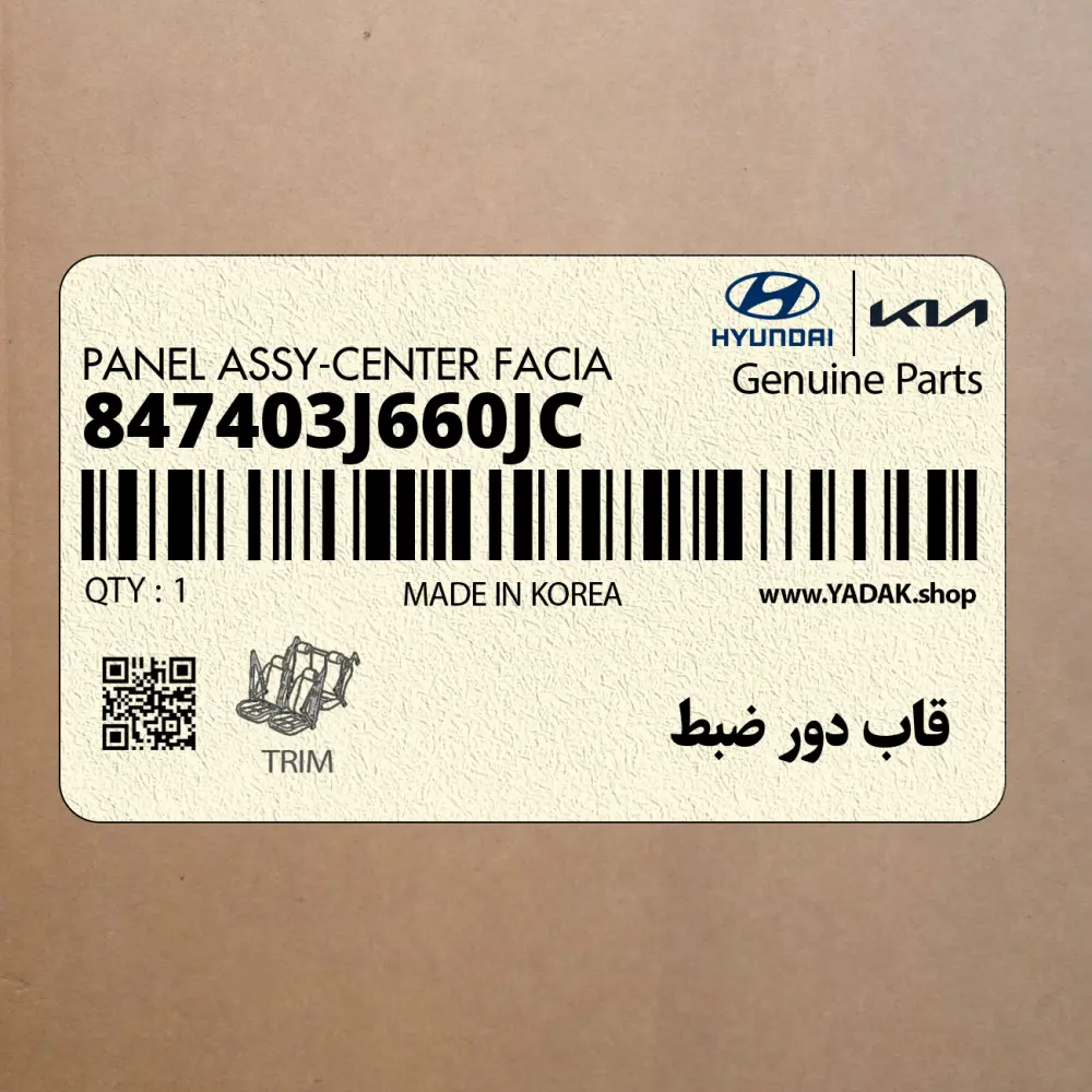 قاب دور ضبط (847403J660JC) هیوندای