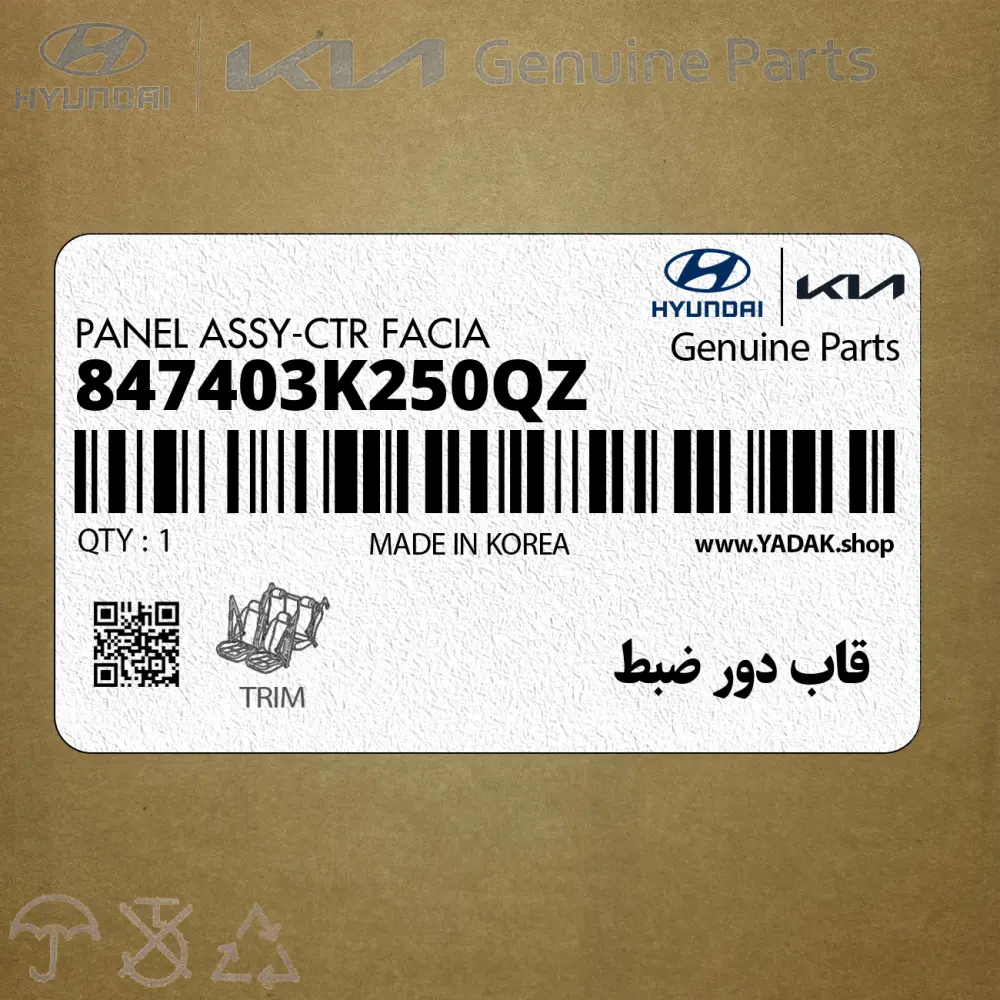 قاب دور ضبط (847403K250QZ) هیوندای
