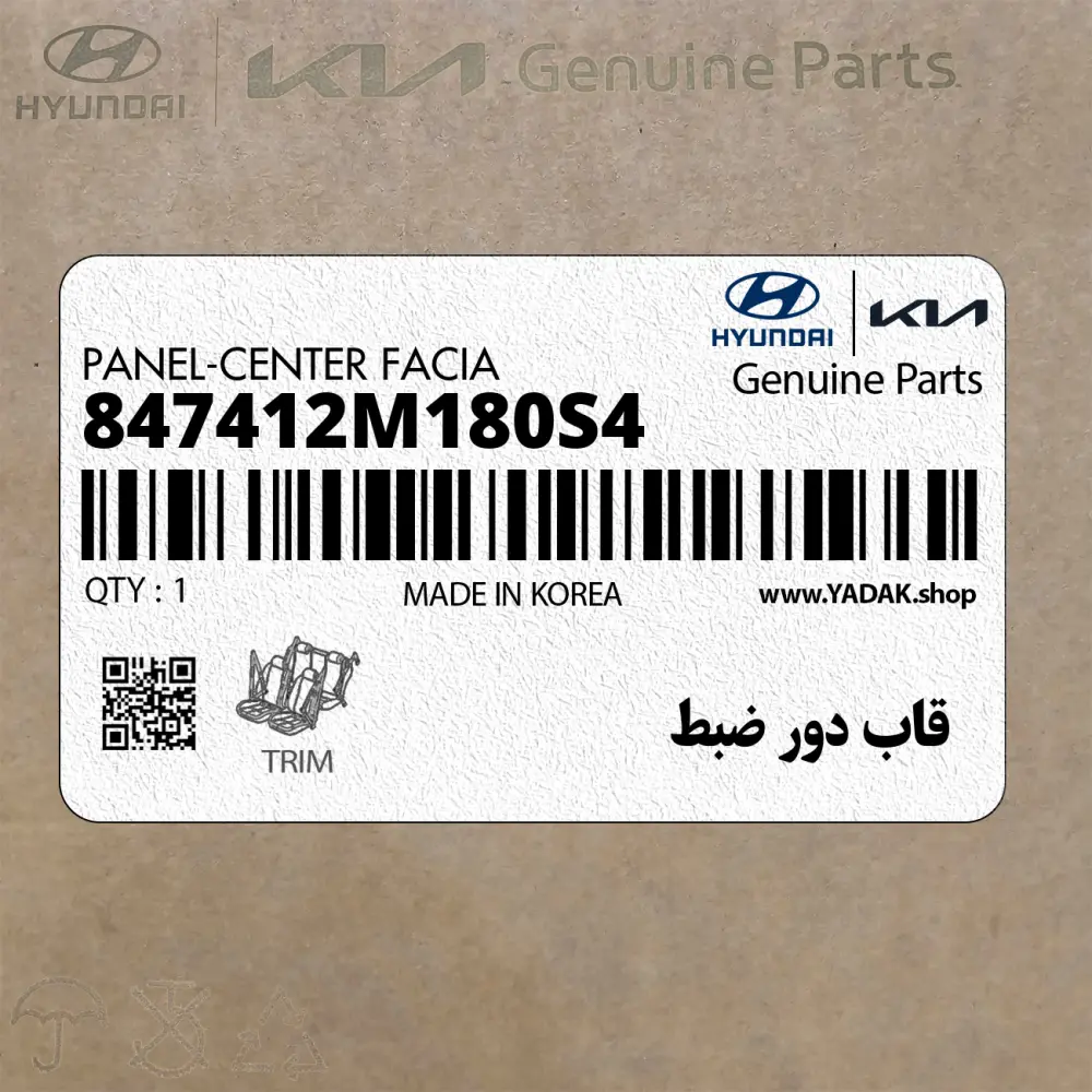 قاب دور ضبط (847412M180S4) هیوندای