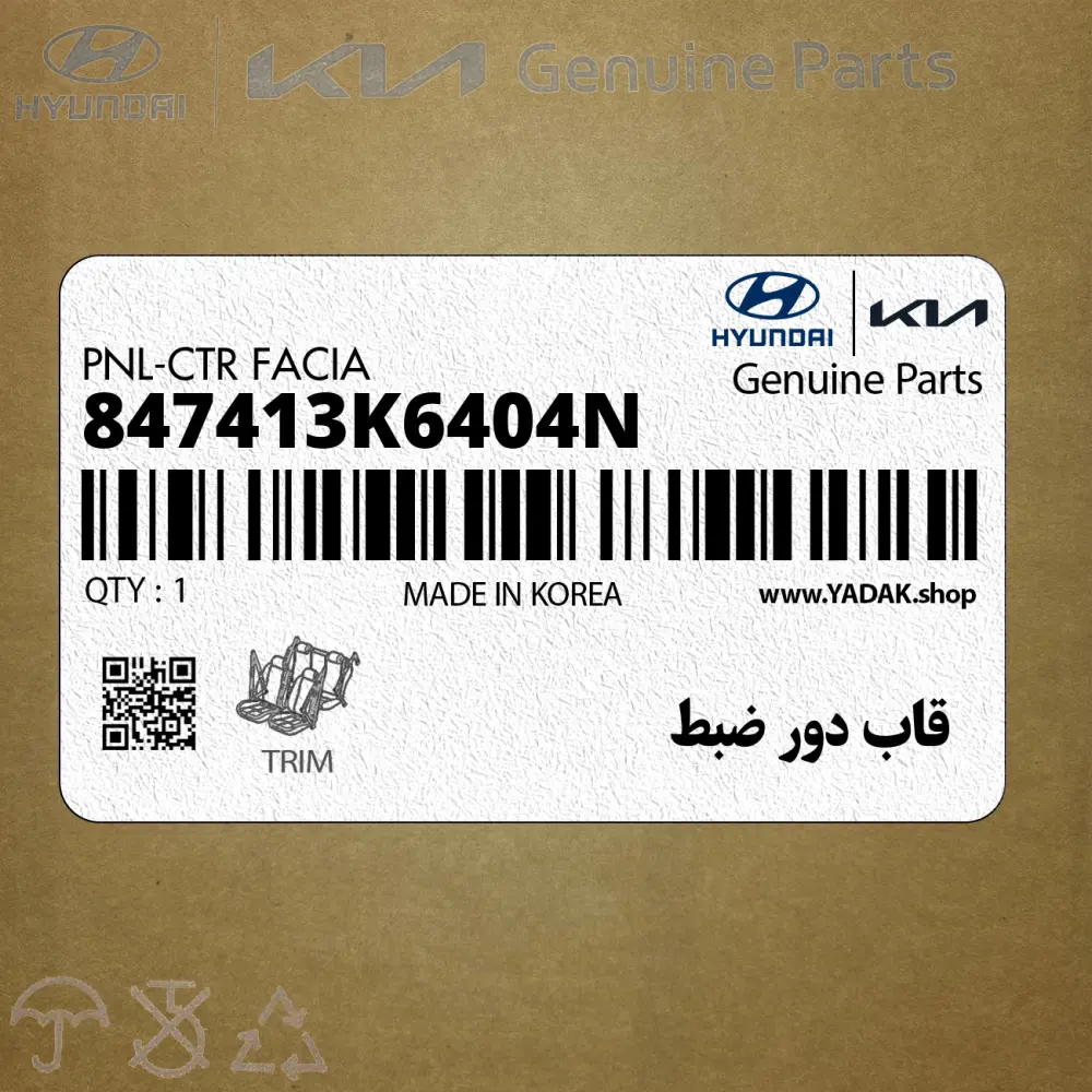 قاب دور ضبط (847413K6404N) هیوندای