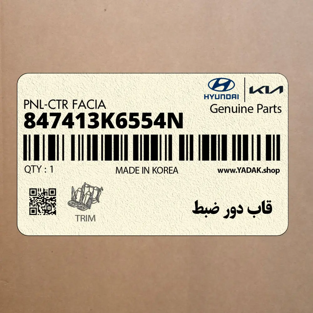 قاب دور ضبط (847413K6554N) هیوندای