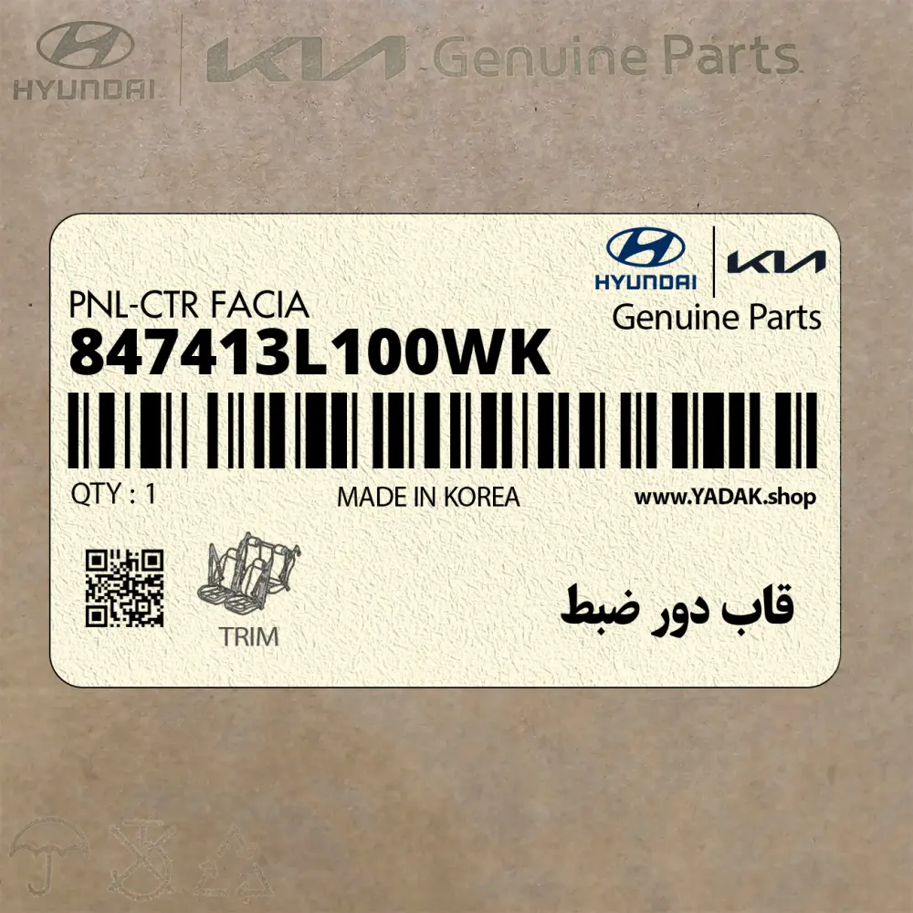 قاب دور ضبط (847413L100WK) هیوندای