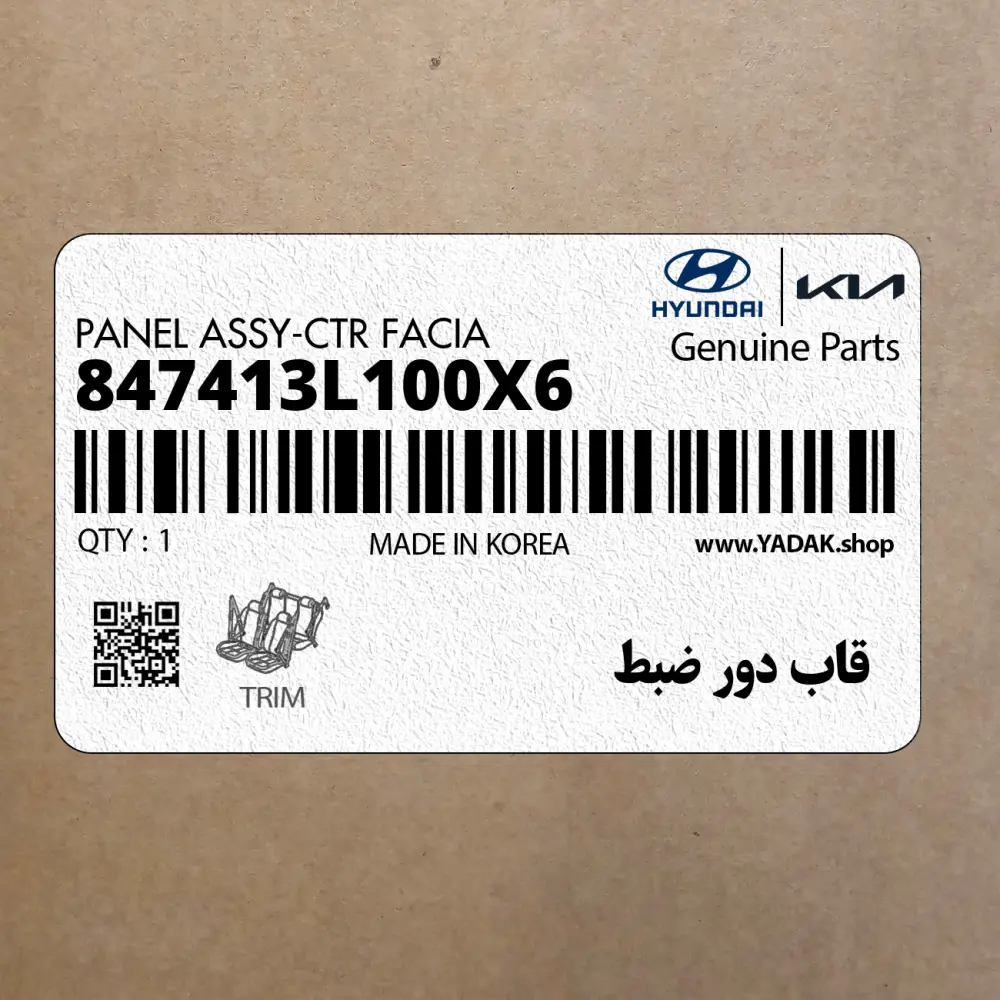 قاب دور ضبط (847413L100X6) هیوندای