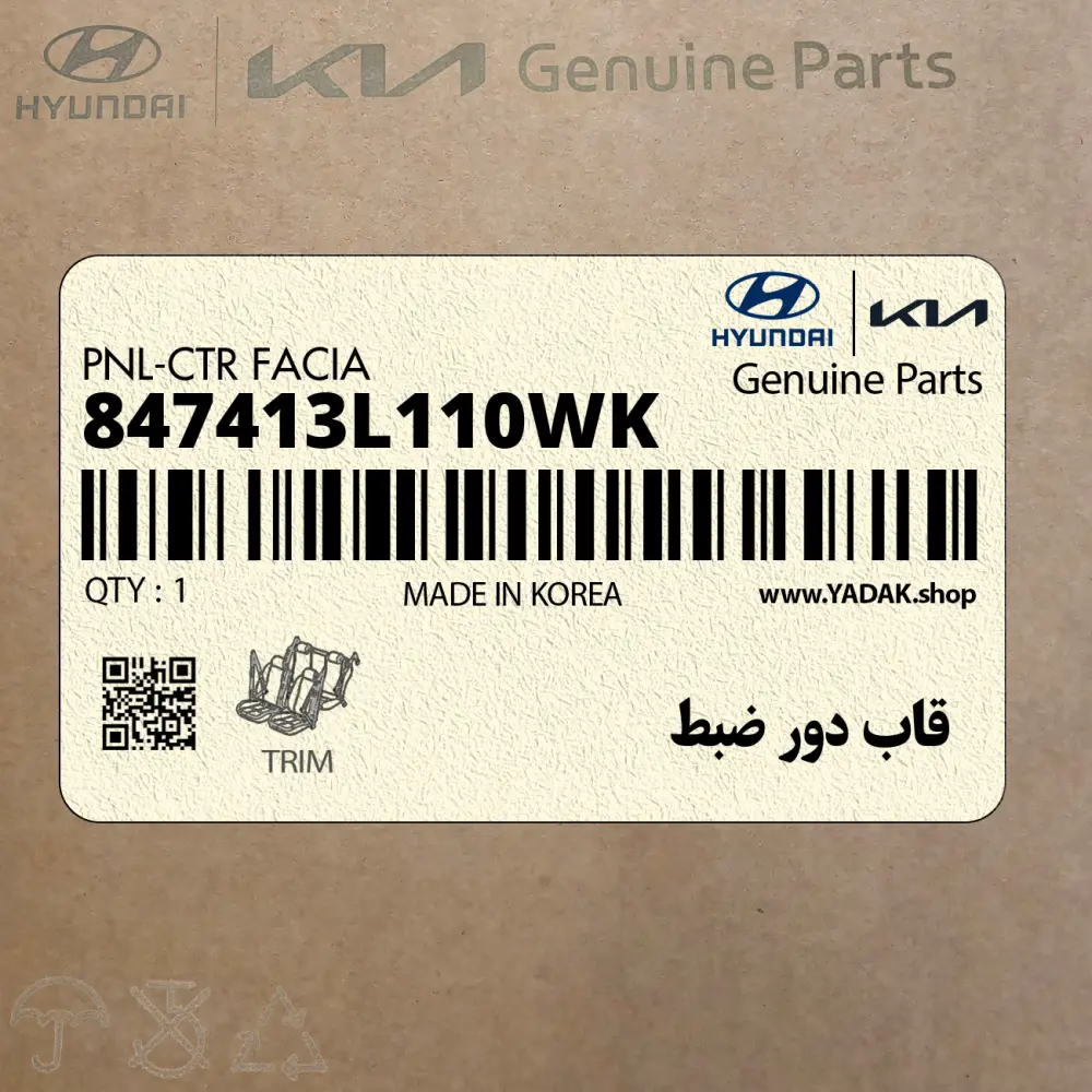 قاب دور ضبط (847413L110WK) هیوندای