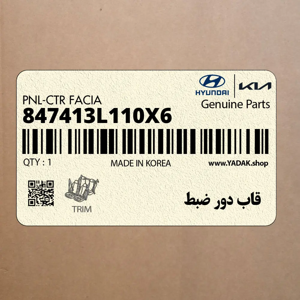 قاب دور ضبط (847413L110X6) هیوندای قاب دور ضبط (847413L110X6) هیوندای