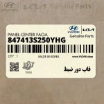 قاب دور ضبط (847413S250YHG) هیوندای